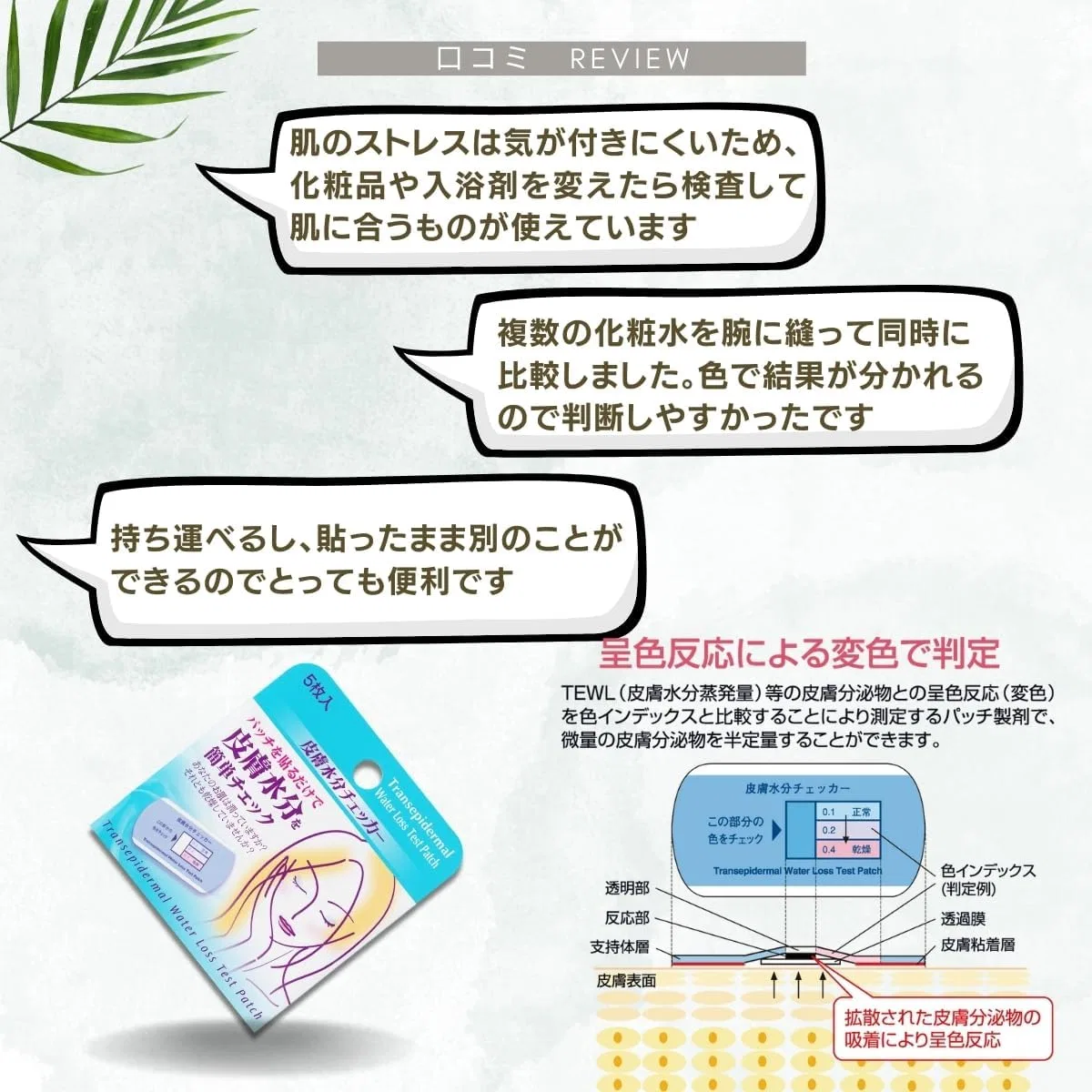 Патчи для кожи Moisture Checker Life Care Giken 5 листов x 3 коробки — фото 4