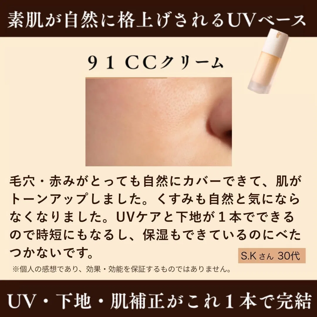 Маска для лица Skincoach — Дневной СС , SPF + PA+++, , без отдушки, 40 мл — фото 3