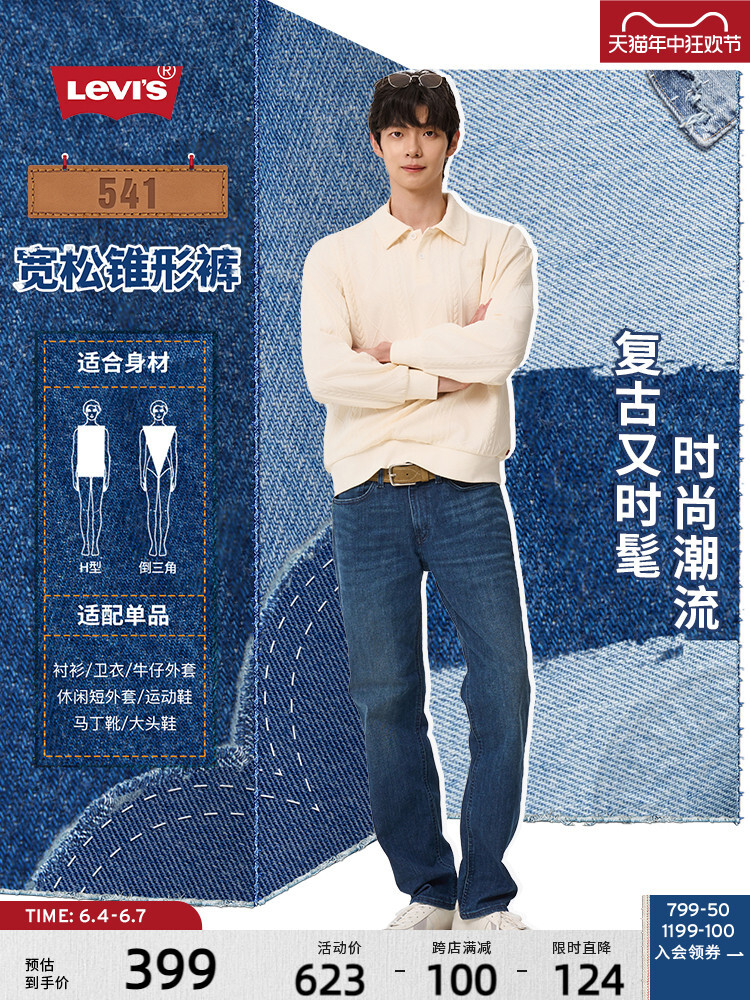 

Джинсы Levi's 541 прямые, синий