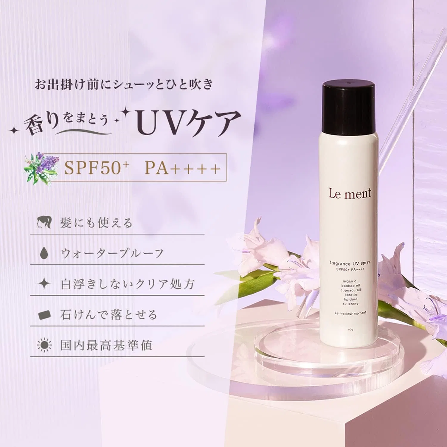 Спрей для тела от солнца SPF 50+ Le ment с растительными маслами и экстрактами 80 г — фото 2