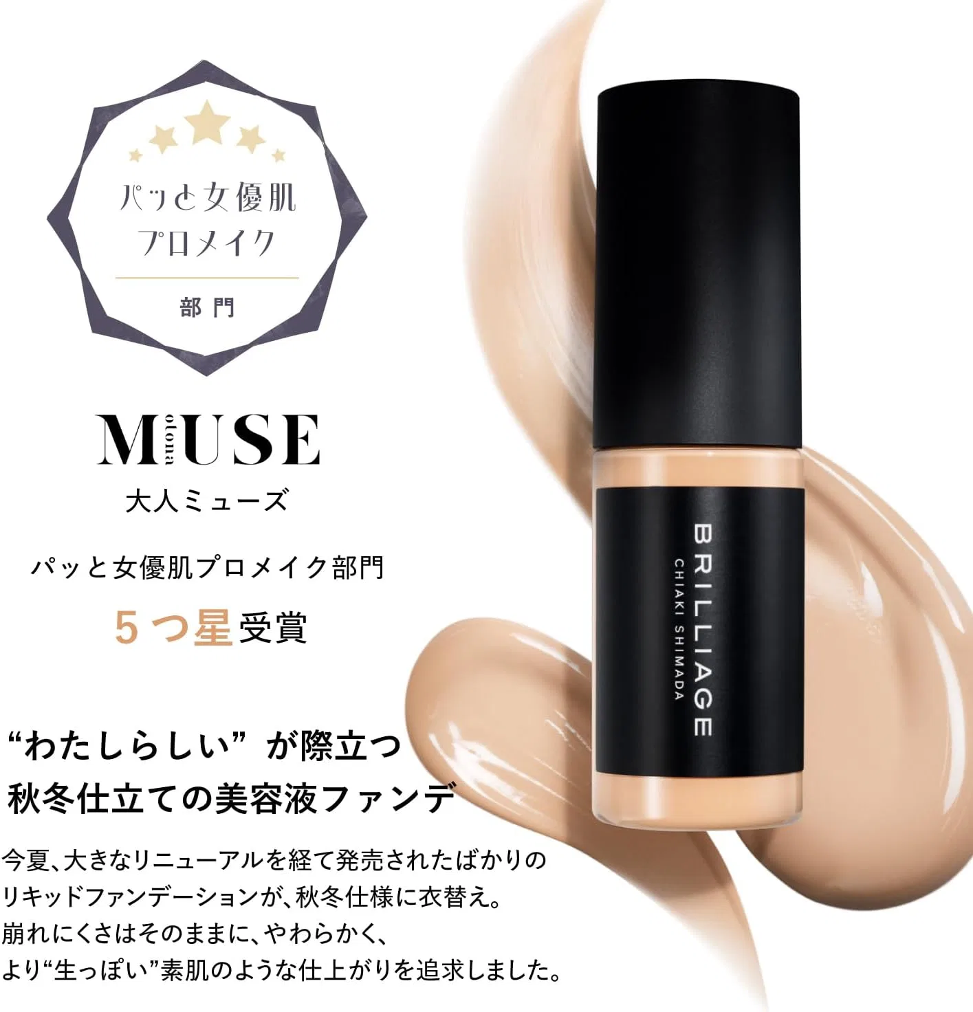 Тональная основа Brilliage Radiant Long Stay Liquid Foundation 40 — фото 4