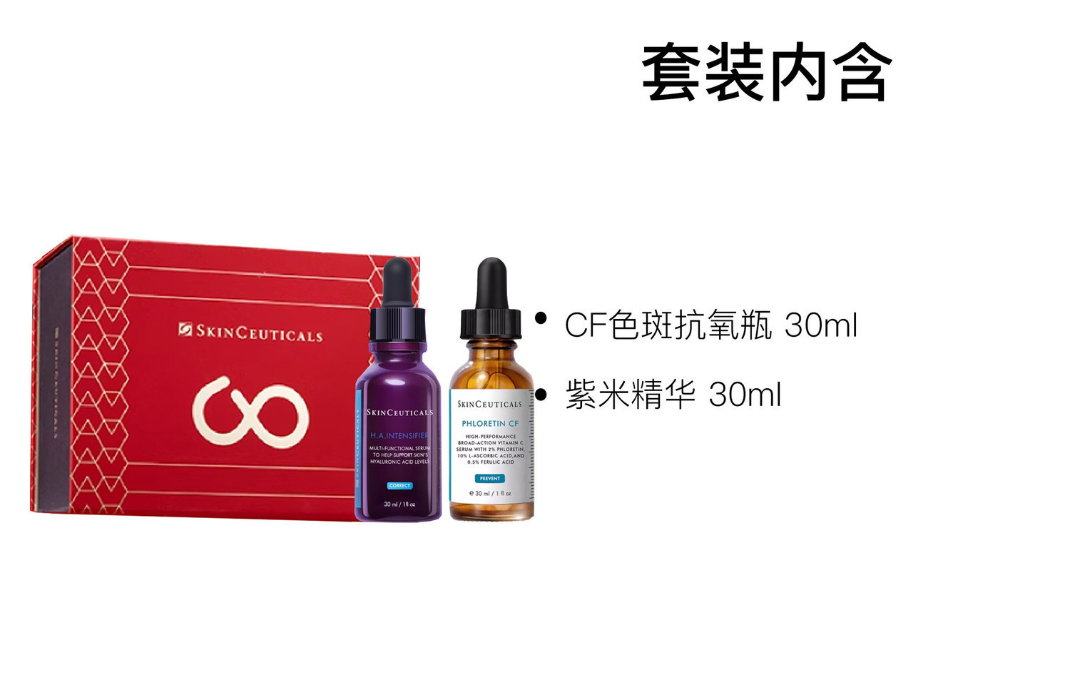 Сыворотка Skinceuticals — Xiulike новогодний лимитированный фиолетово-бежевый cf для подтяжки и уменьшения морщин +, 30 мл — фото 2