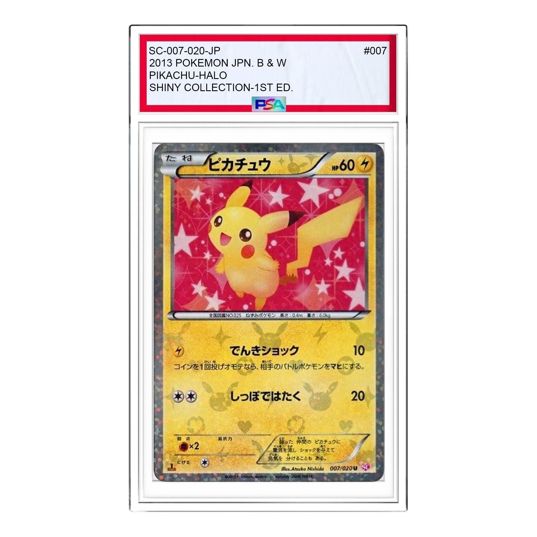 

Карта Pokemon Shiny Collection [SC 007/020] 'Pikachu U'
