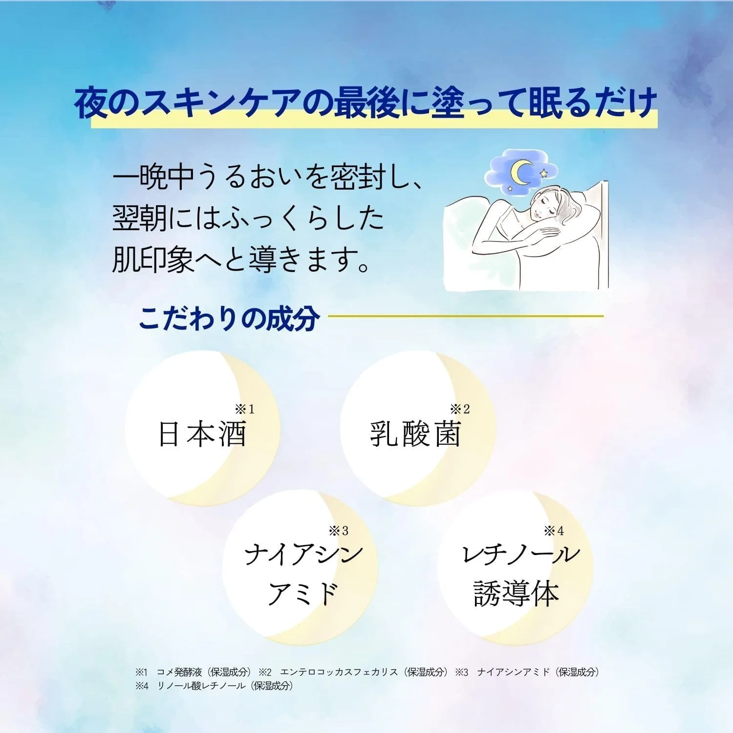 Патчи под глаза — Ночная Japanese Sake Sleeping Mask, , без цвета, 80 г — фото 3