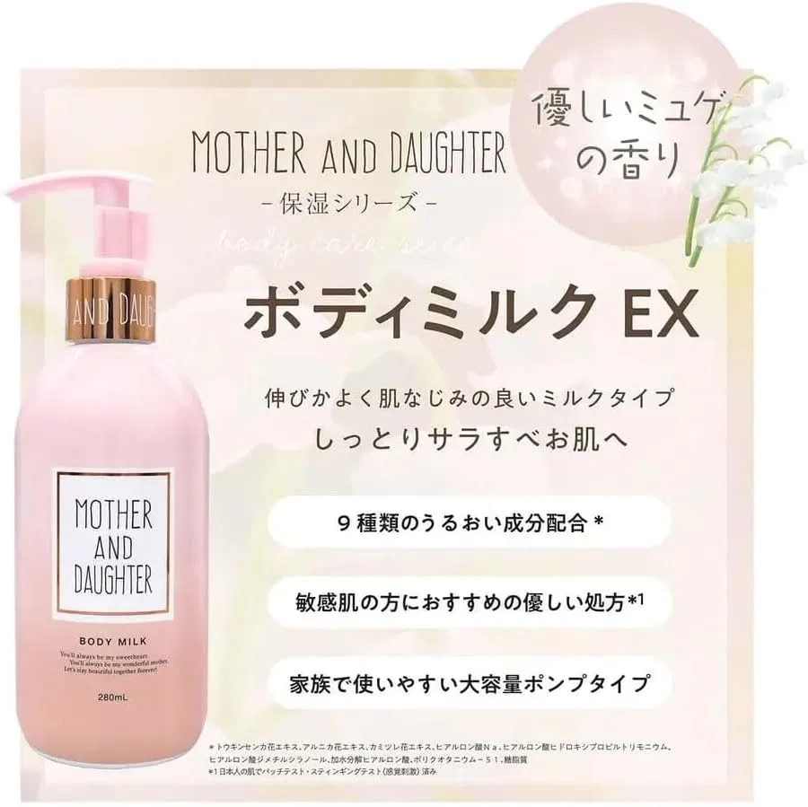 Молочко для тела Mother & Daughter Body Milk, EX, нежный ландыш, 280 мл, набор 5 шт — фото 2