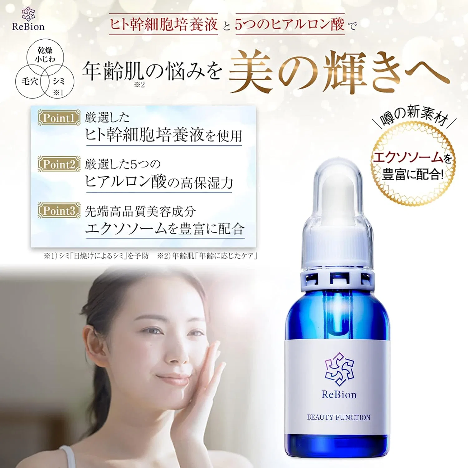 Сыворотка Rebion — Увлажняющая Human Stem Cell Beauty Serum, 40 мл — фото 4