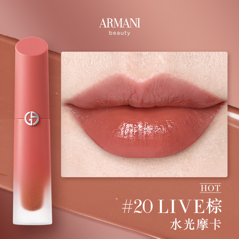 GIORGIO ARMANI AMANI Nude Brown глянцевый матовый блеск для губ без переноса 4мл+4мл — фото 3