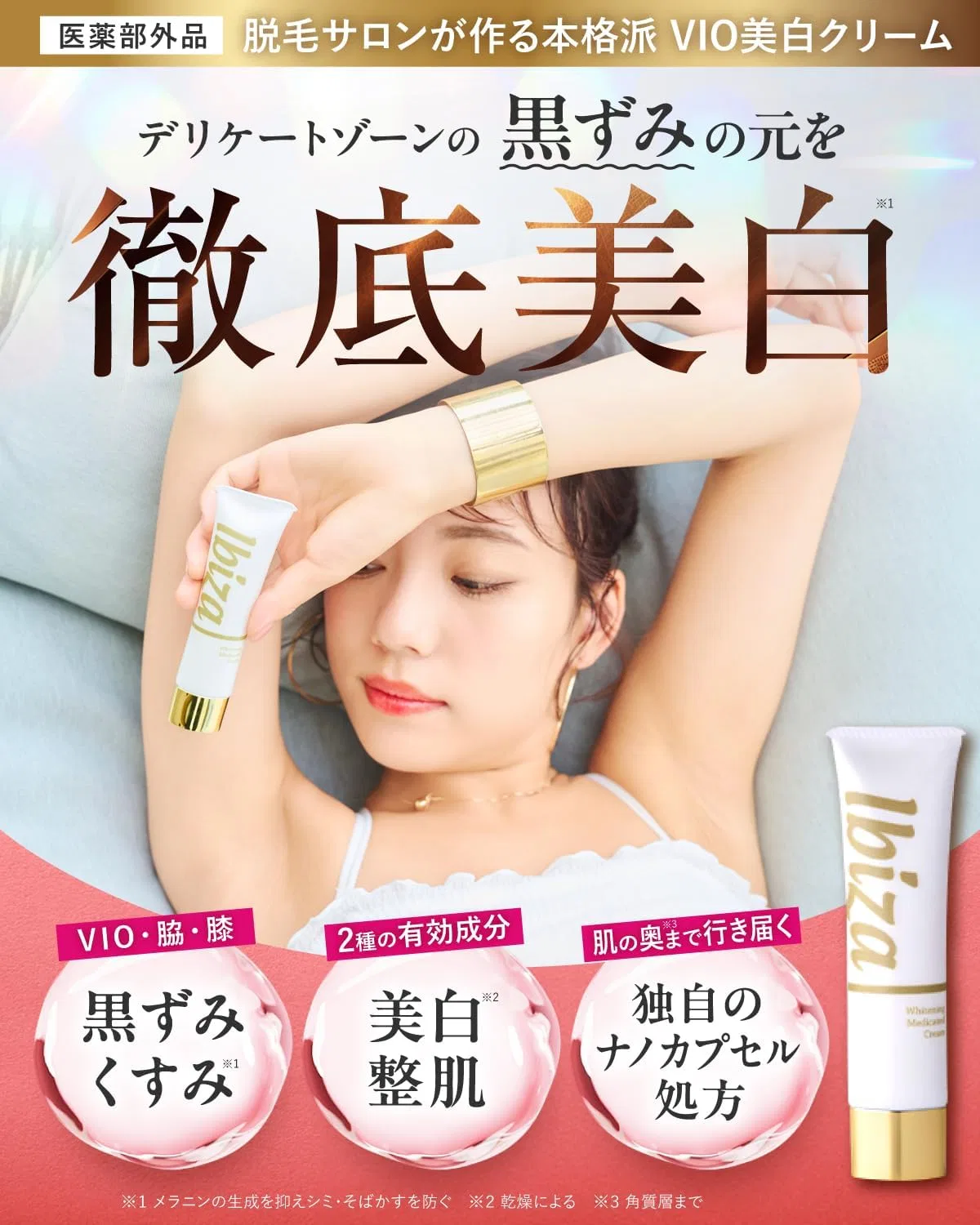 Крем для деликатных зон IBIZA Delicate Zone Cream, 35 г Ibiza Beauty — фото 2