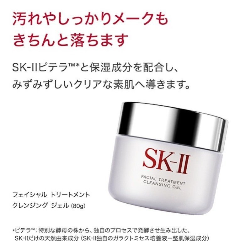 Гель для умывания SK-II — SK2 очищающий гель для лица, , F, 80 г — фото 2