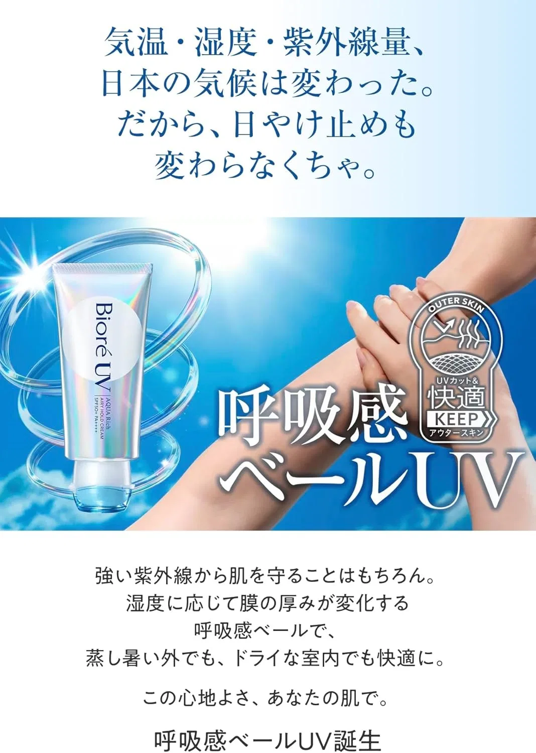 Солнцезащитный крем UV Aquarich Airy Hold Cream Flower King Bio Le 70 г — фото 2