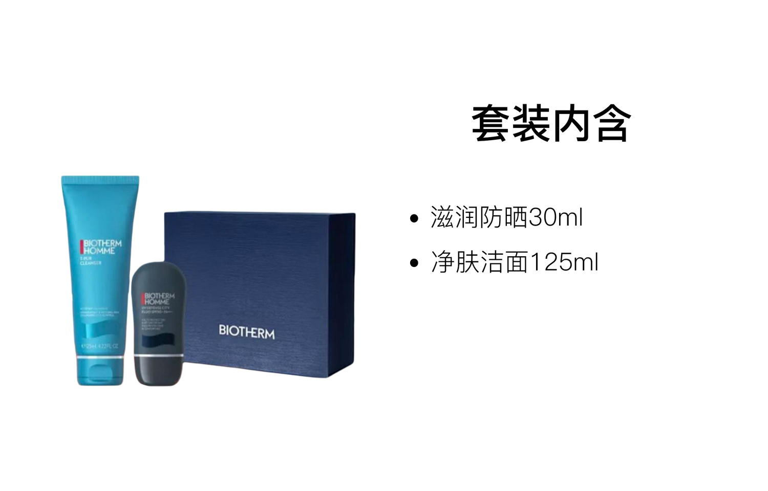 Набор для ухода за кожей Biotherm Homme: увлажняющее солнцезащитное средство + очищающее средство, 30 мл + 125 мл — фото 2