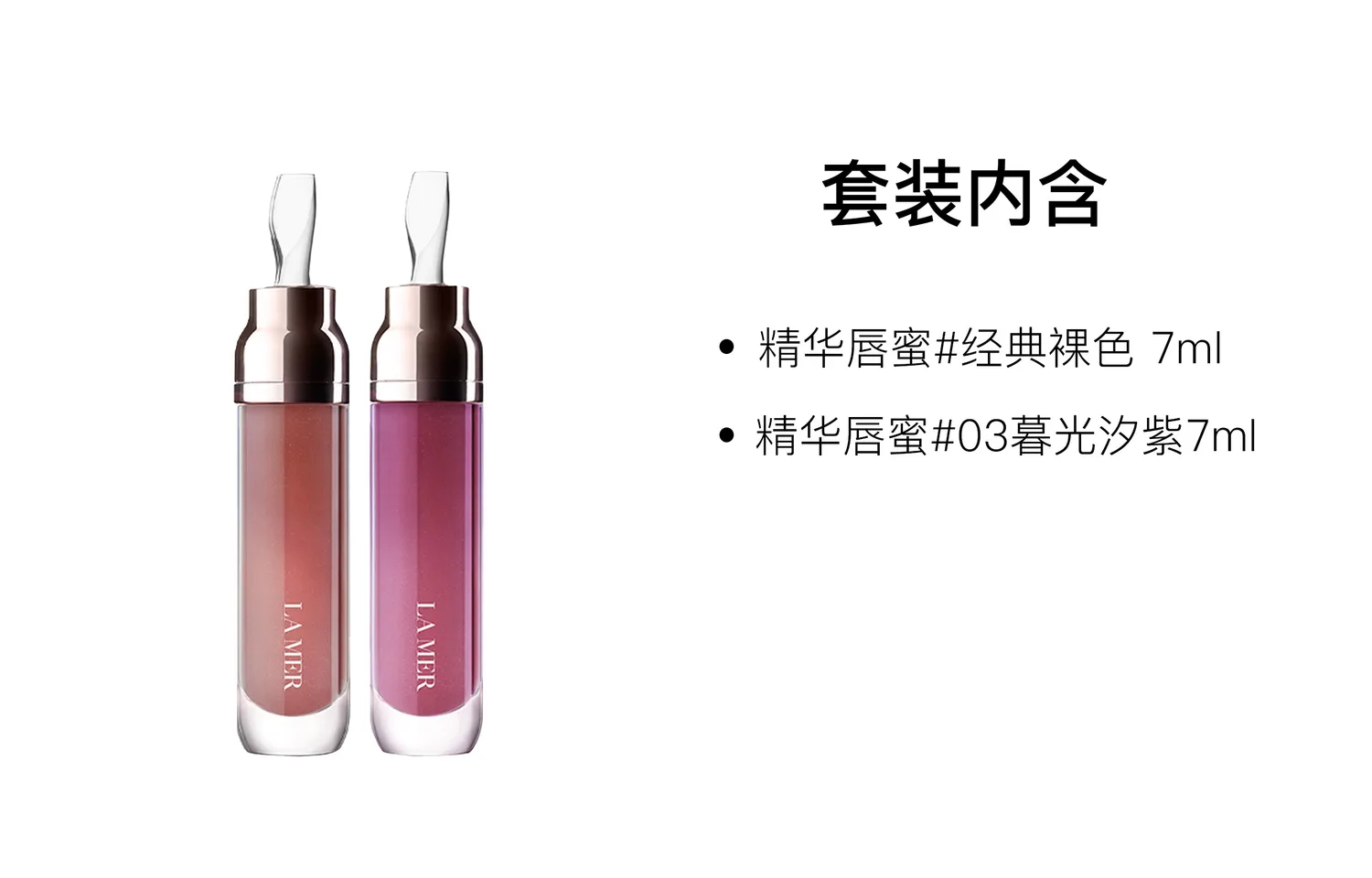 Набор увлажняющего блеска для губ Repairing Moisturizing Lip Gloss Set, питательный, легко наносится, натуральный, 7мл+7мл LA MER, two-piece set: #01 7ml+# nude 7ml — фото 3
