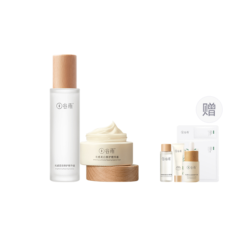 

Grain Rain Наборы для ухода за кожей с функцией светочувствительности осветление темных пятен отбеливание увлажнение антиоксидантное действие