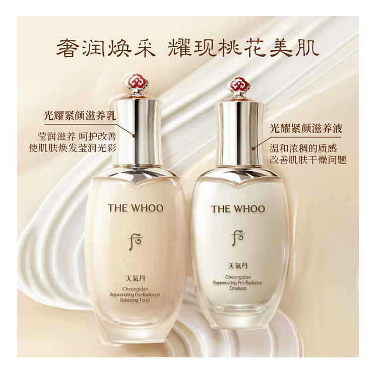 Набор для ухода за кожей pro radiance revival box из семи предметов для подтяжки, увлажнения и питания The History Of Whoo — фото 4