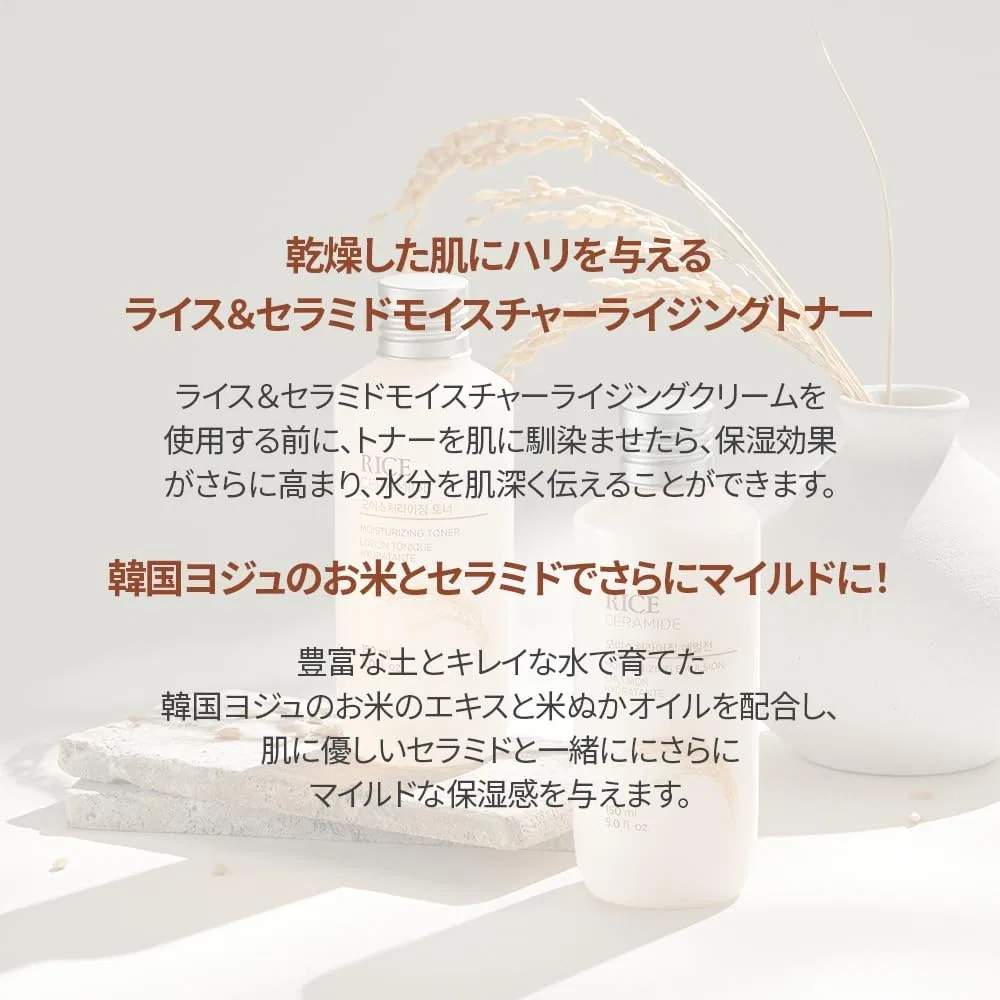 Тоник The Face Shop — Увлажняющий Rice & Ceramide, 150 мл — фото 3