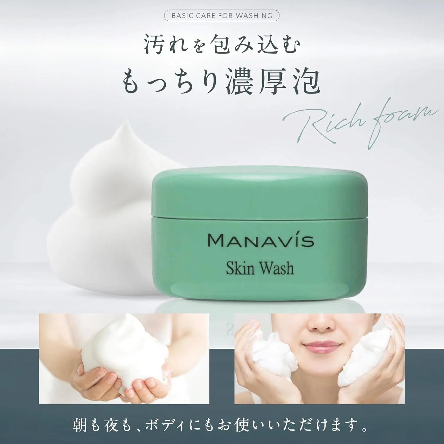 Пенка для умывания Manavis Cosmetics — Sensitive Skin Cleansing Foam, 150 г — фото 4