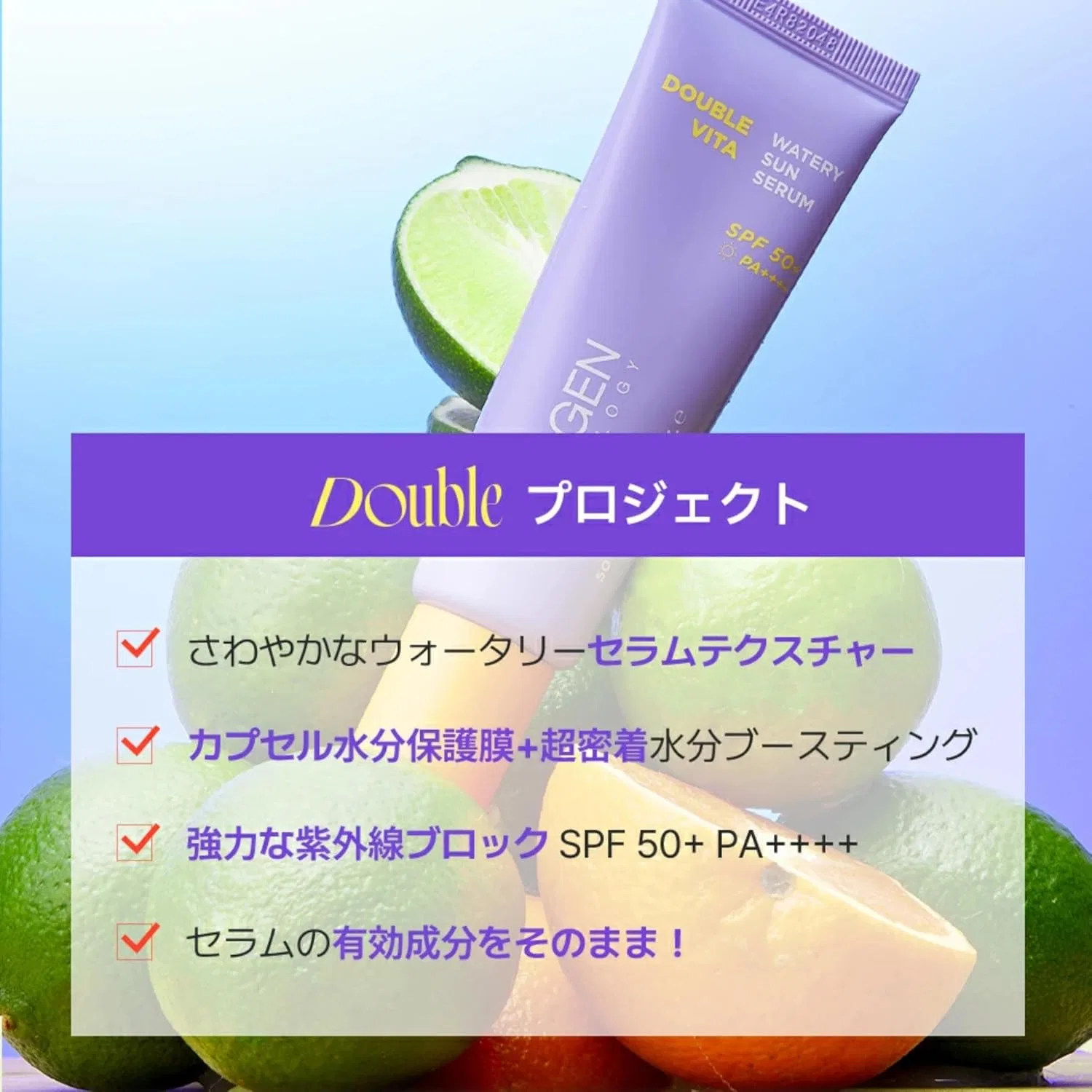 Солнцезащитный сыворотка-серум NEOGEN Double Vitamin Water Sun SPF50+ PA++++ 50 мл Dermalogy By Neogenlab — фото 4