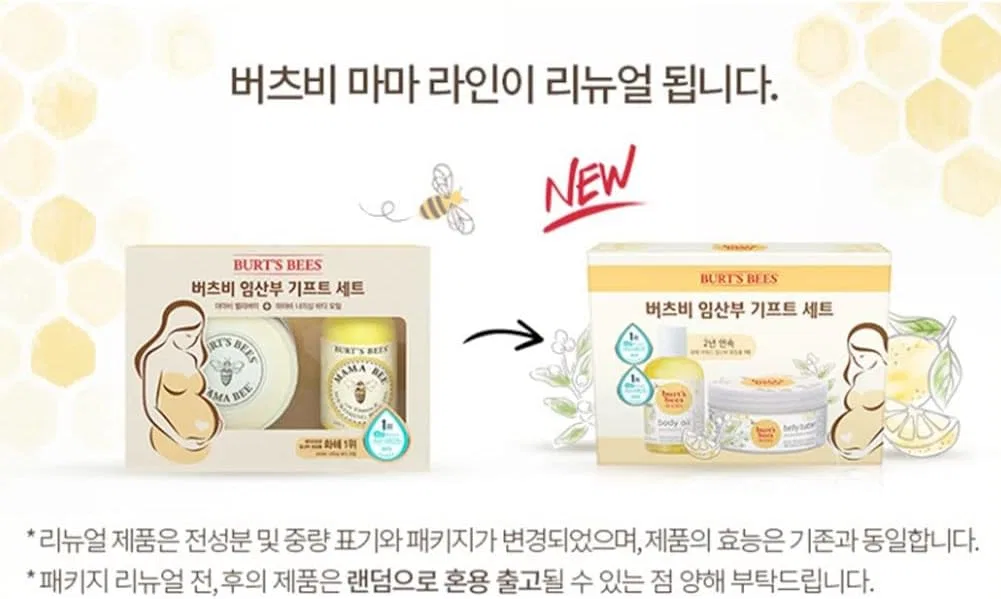 Набор для беременных Burt's Bees MAMA BEE масло и бальзам 185 г + 115 мл — фото 2