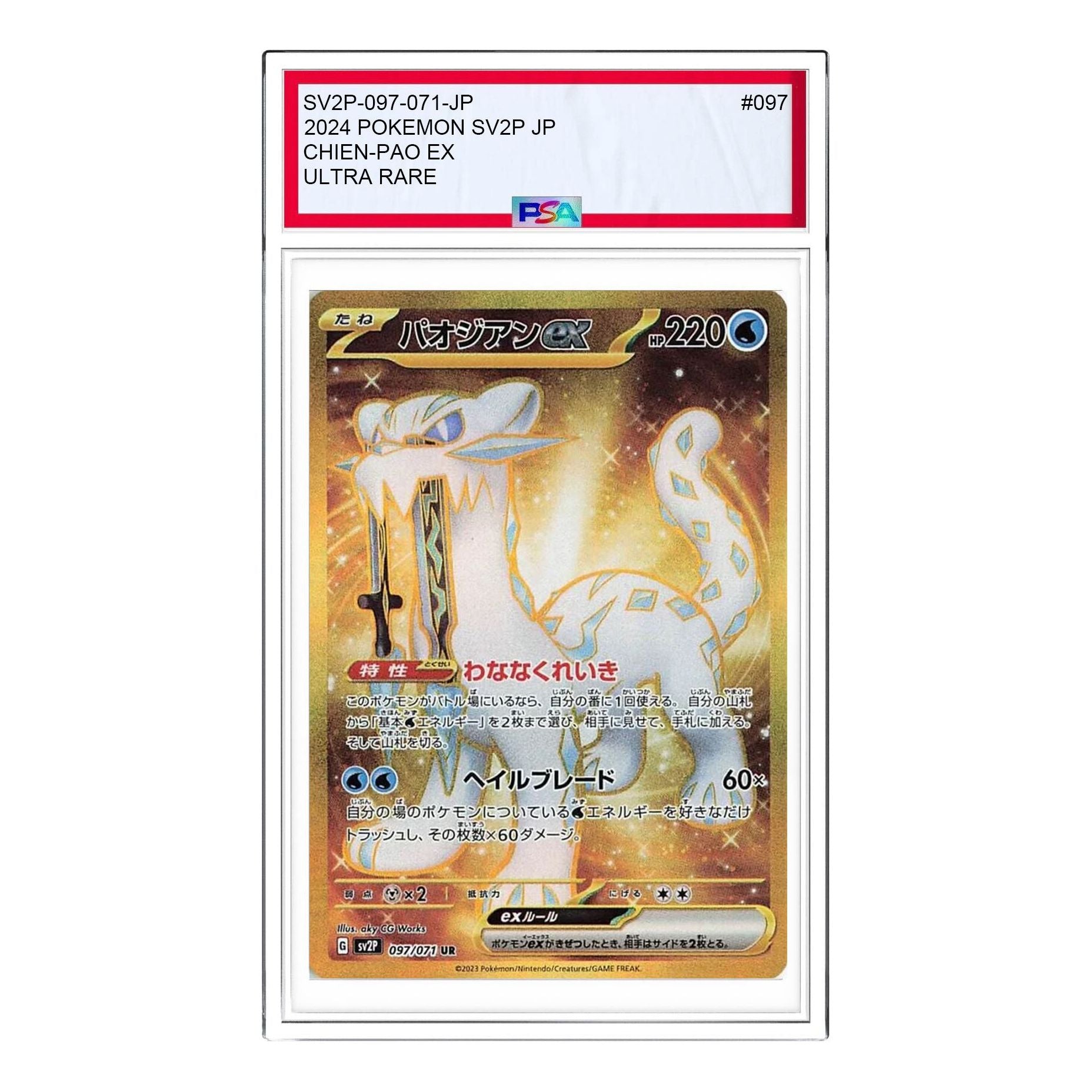 

Карта Pokemon Clay burst & Snow hazard [SV2P 097/071] 'Chien-Pao ex UR'