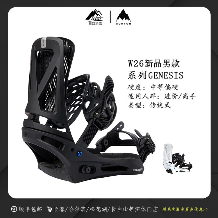 

Burton, новые горнолыжные крепления 2026, модель Dual Board Genesis мужские 105471, белые M