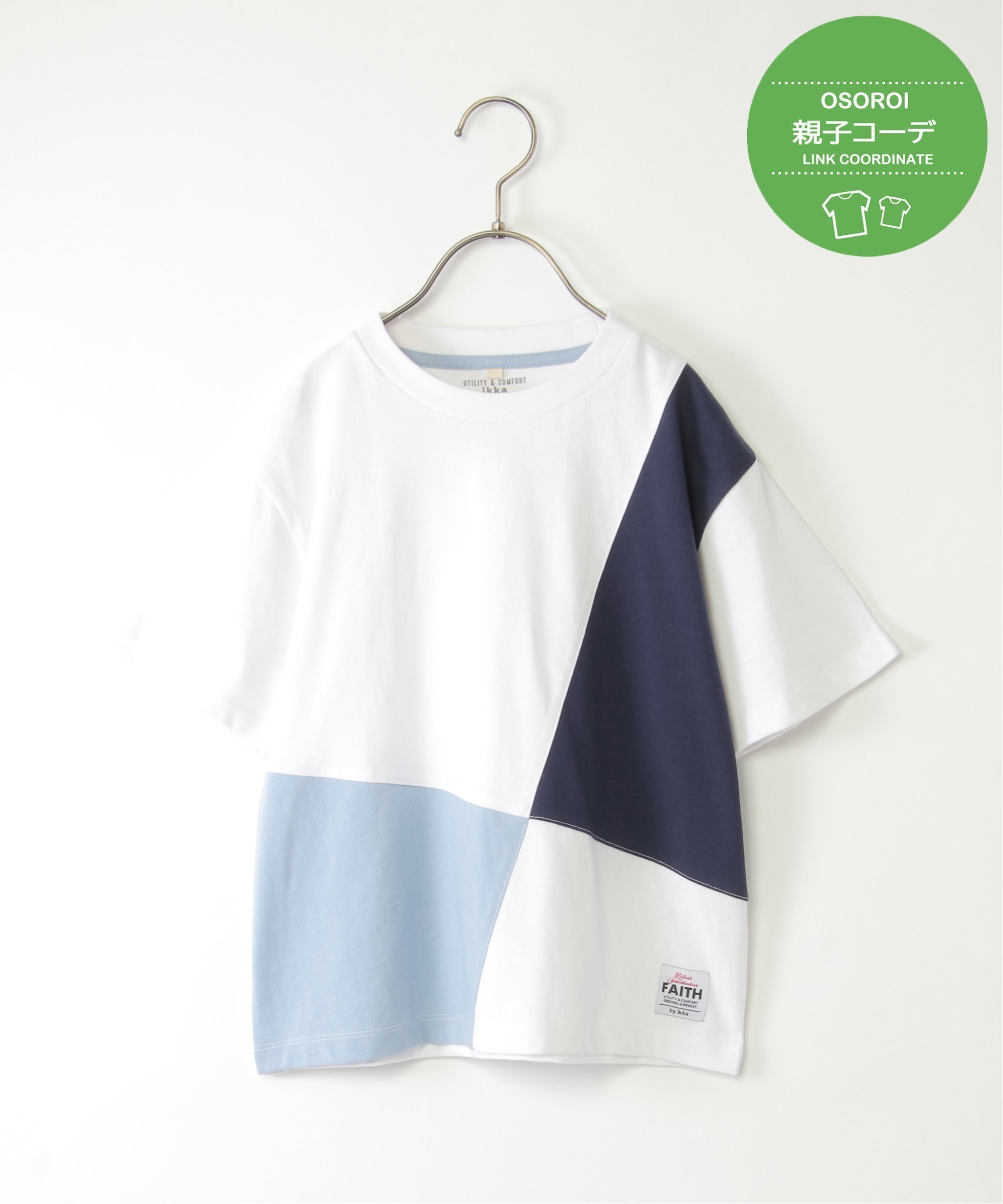 Блузка с диагональным вырезом (120-160 см) Ikka, off white