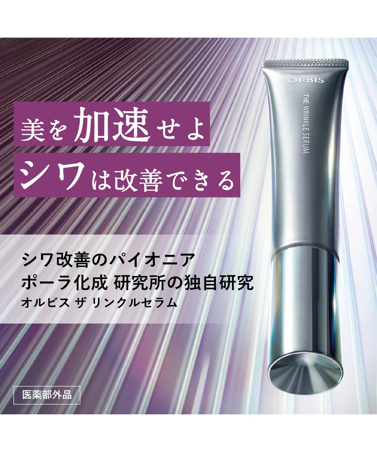 Сыворотка Orbis — Для лица от морщин The Wrinkle Serum, 30 мл — фото 2