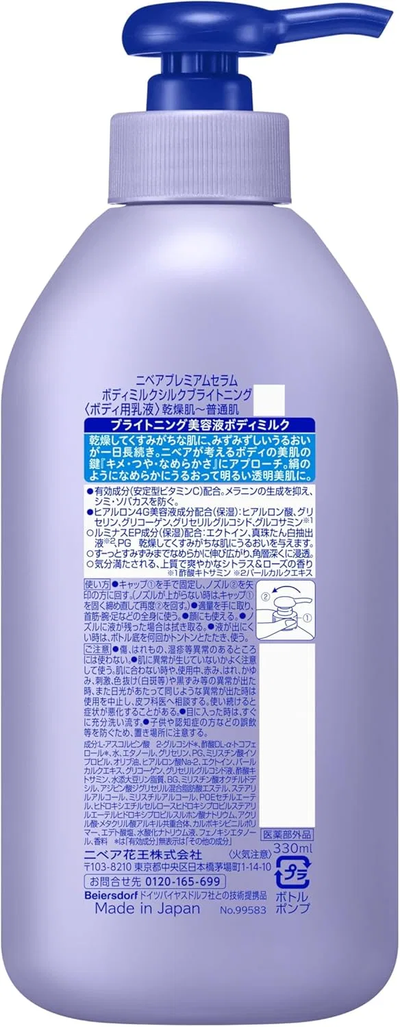 Лосьон для тела осветляющий Nivea Silky Brightening 330 мл — фото 2