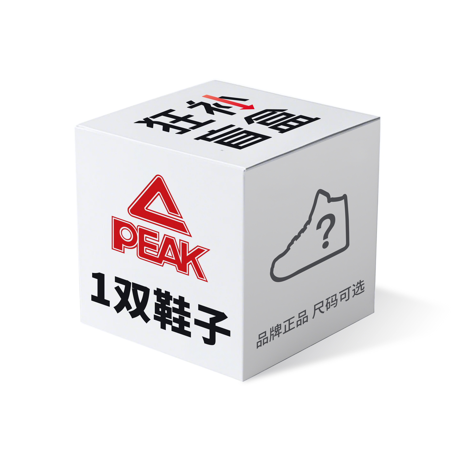 

Сюрприз бокс: PEAK Blind Box Men's