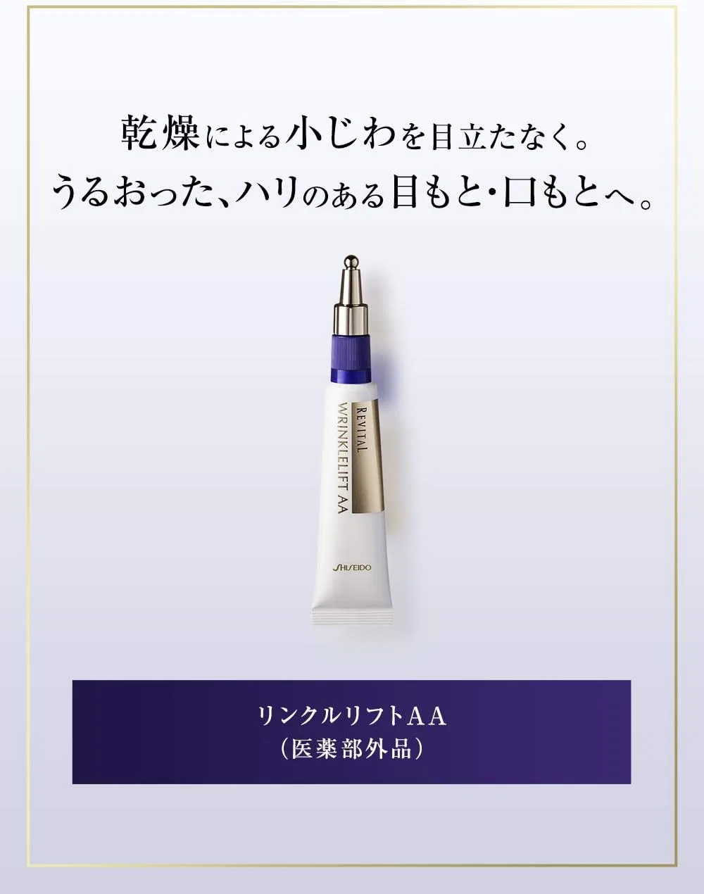 Сыворотка Revital — Антивозрастная Wrinkle Lift AA Medicated Beauty Serum, 15 г — фото 3