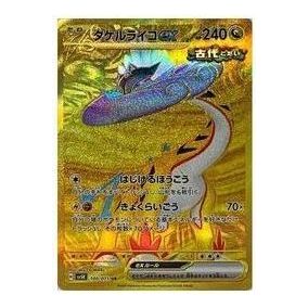 

Карта Pokemon Wild Force [SV5K 100/071] 'Raging Bolt ex UR'