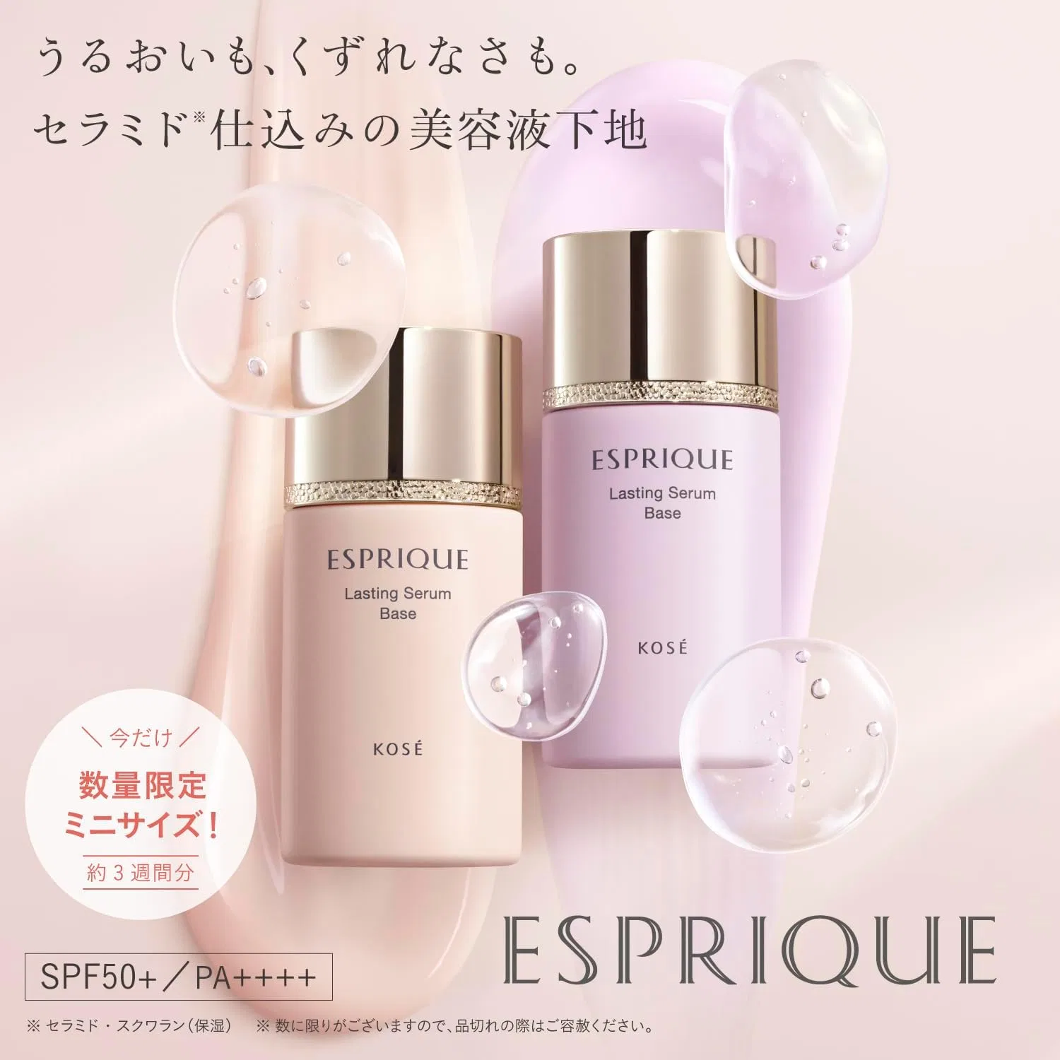 Сыворотка Esprique — Праймер для лица Lusting Serum Base , лавандовый, 8 г — фото 2