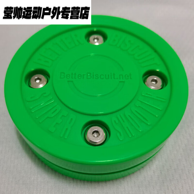 

He Jiagong Зеленая шайба Green Biscuit для сухого льда, ультраскользкая, для наземного хоккея, Зеленый, He Jiagong Зеленая шайба Green Biscuit для сухого льда, ультраскользкая, для наземного хоккея