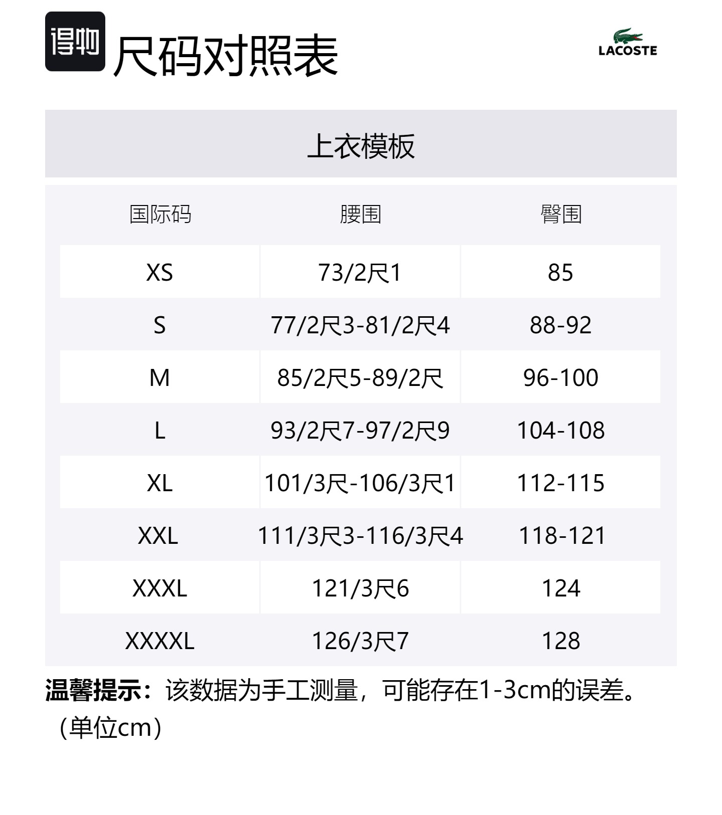 Брюки Lacoste, повседневные для мужчин, черный — фото 2