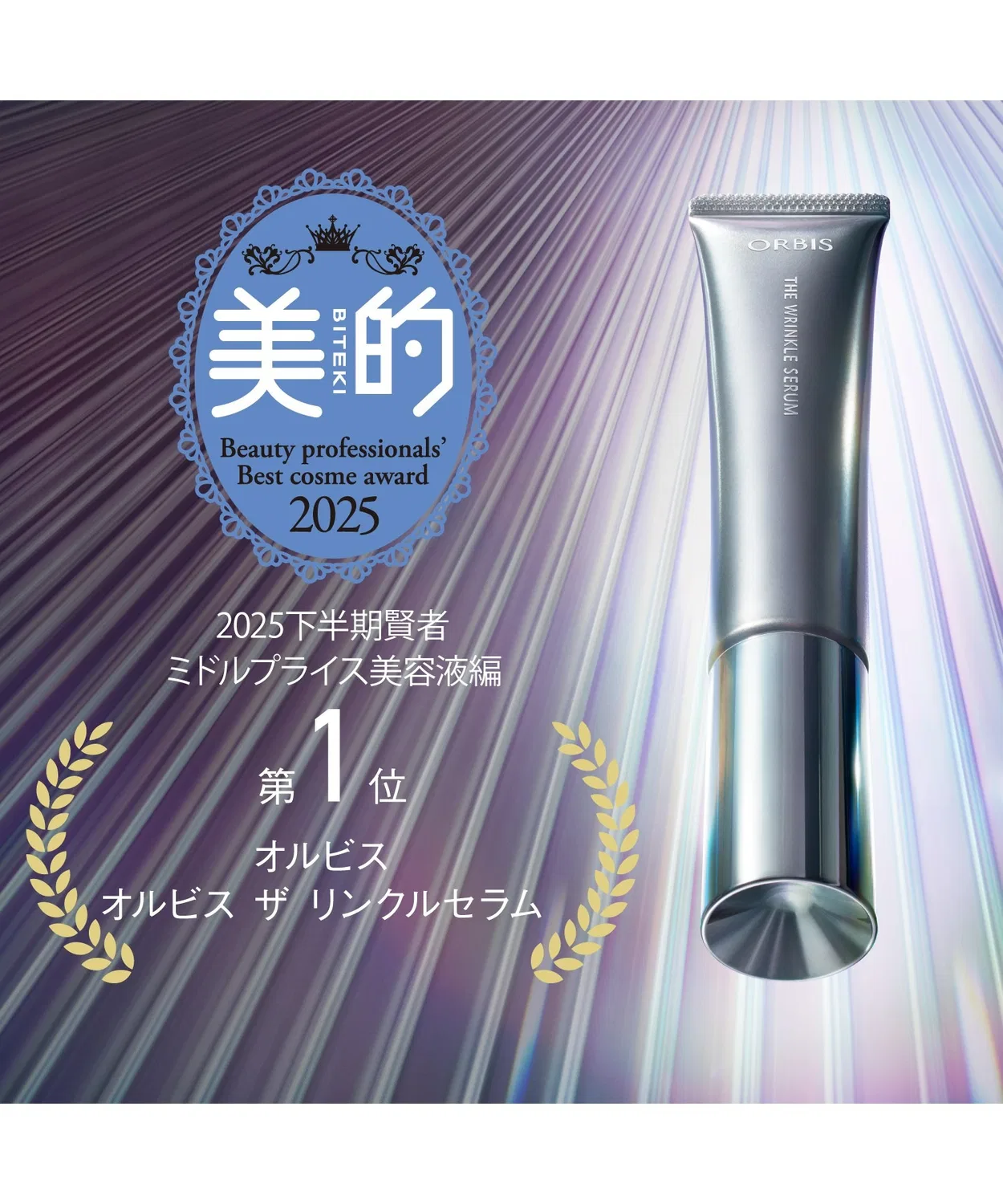 Сыворотка Orbis — Для лица от морщин The Wrinkle Serum, 30 мл — фото 3