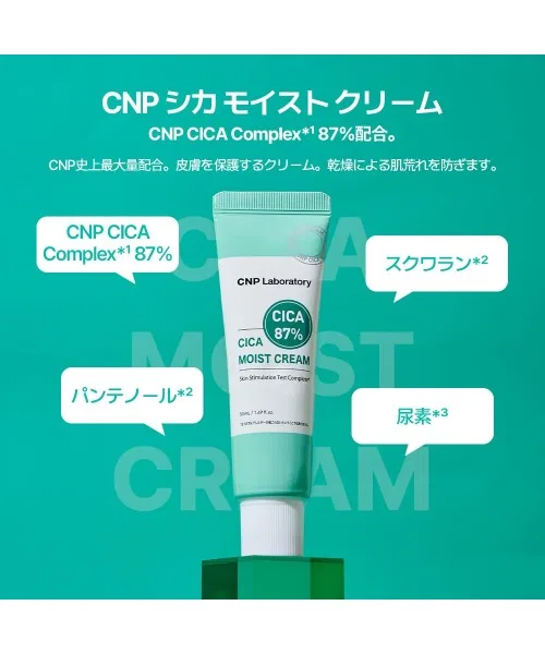 Крем CNP CICA Moisture 50 мл — фото 3