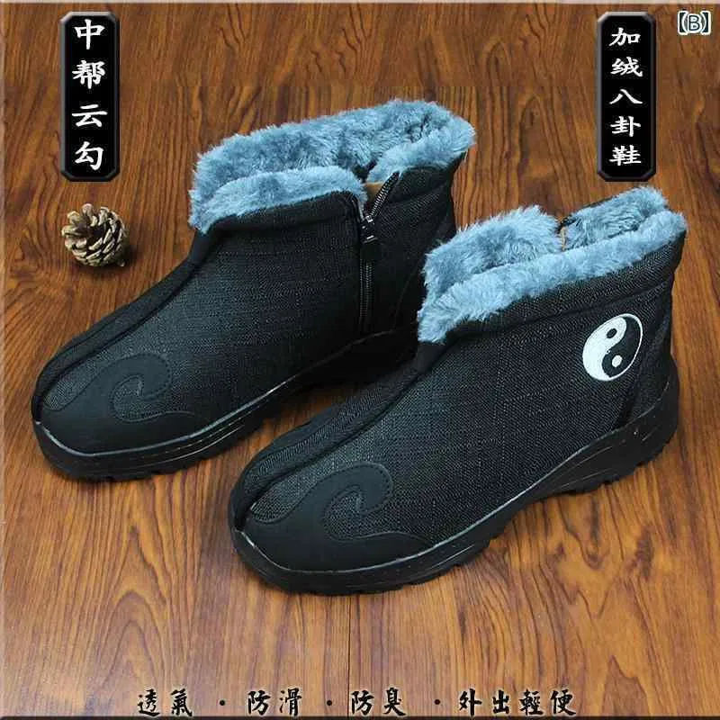 Утепленная обувь для тайцзицюань, A: Black Canvas: Fleece-Lined With Cloud Pattern — фото 2