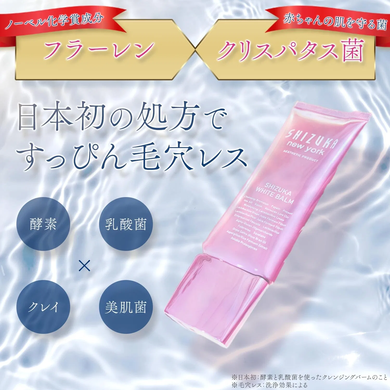 Средство для снятия макияжа Shizuka New York — Очищающий бальзам White Balm, , белый, 60 г — фото 3
