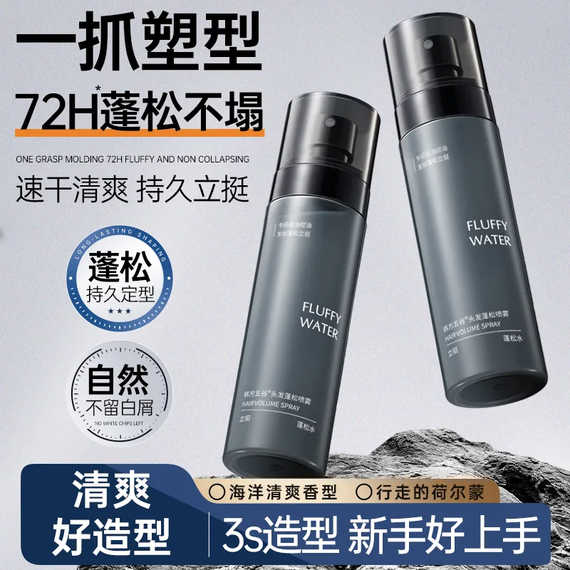 Мужской воск для волос Korean grain HANFANGWUGU, Fluffy water 120ml — фото 2