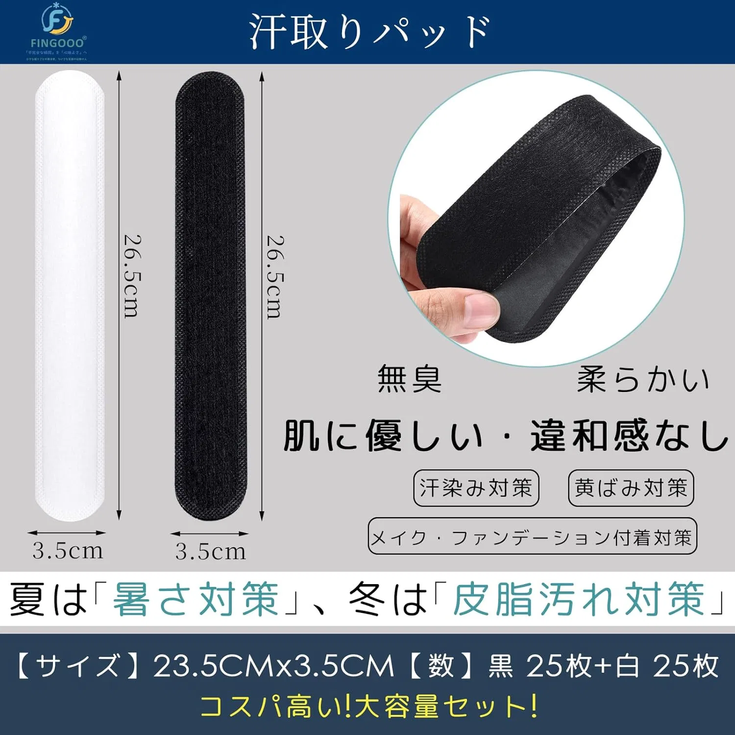 Дезодорант Fingooo Fade Resistant Tape 50 шт, белый+черный — фото 2