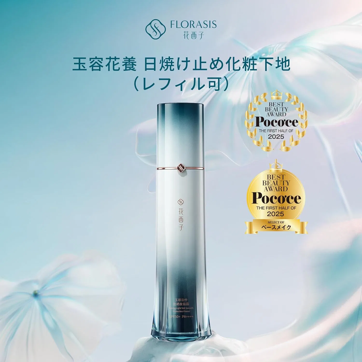 Солнцезащитное средство тональное Lavender Florasis 55g — фото 2