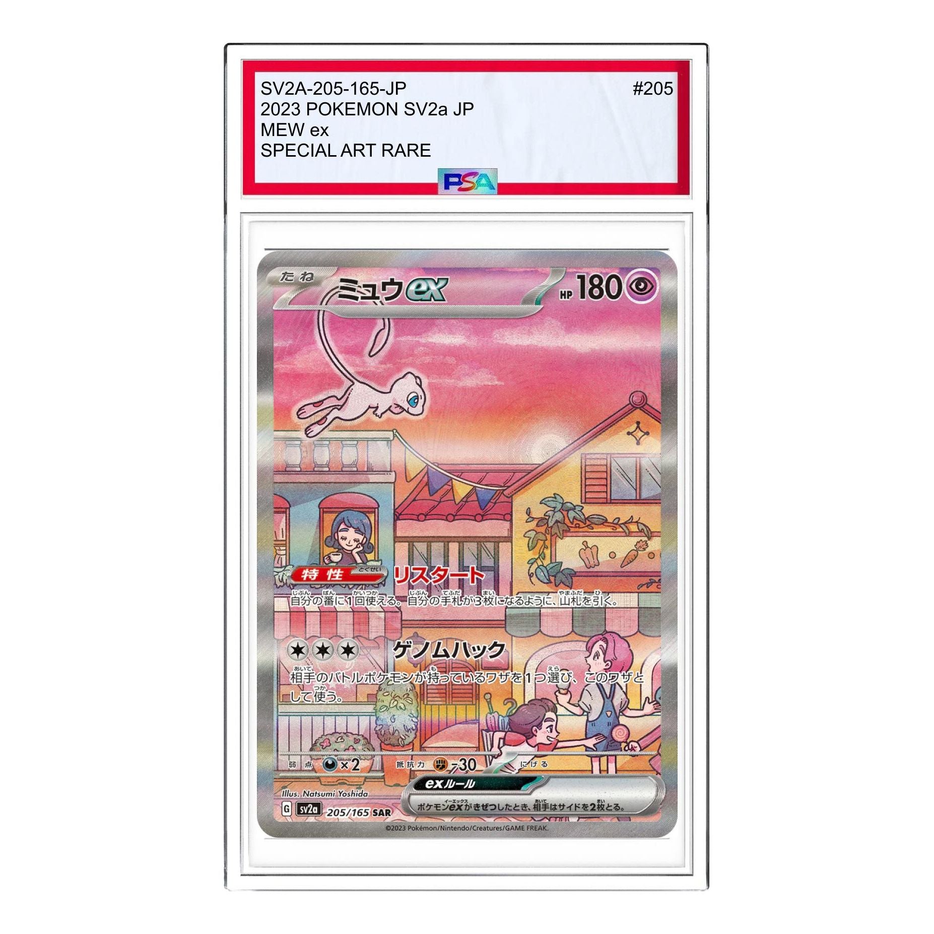 

Карта Pokemon Pokemon Card 151 [SV2a 205/165] 'Mew ex SAR'