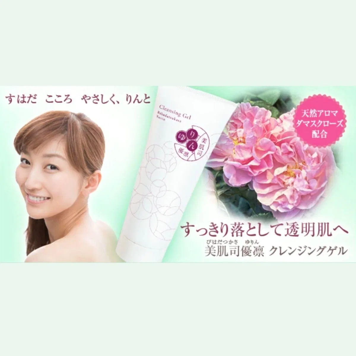 Гель для умывания Gel Family — Очищающий гель для лица Pinatural Beauty Skin Tsukasa Yurin, 150 г — фото 2