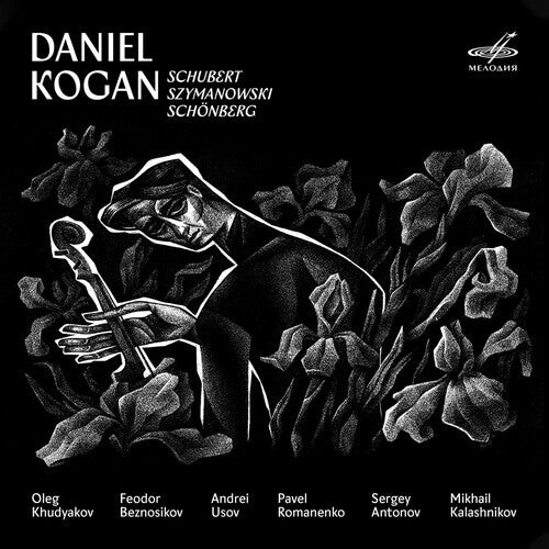 

CD диск Schonberg / Kogan: Chamber Works