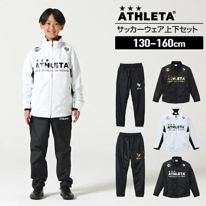 Детский спортивный костюм-ветровка от Athleta