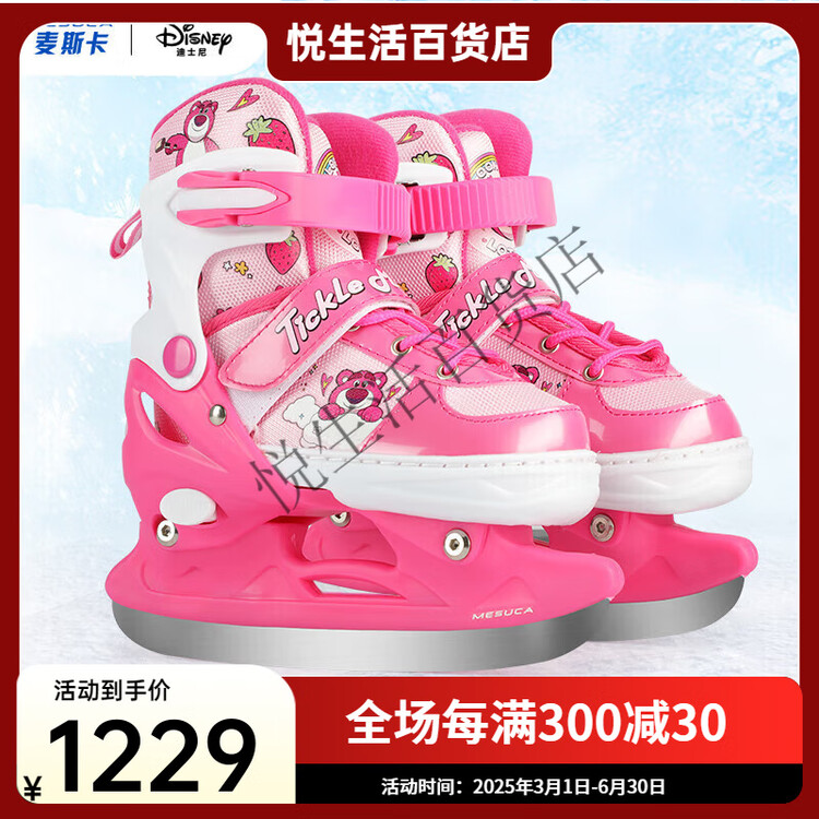 

TKH Коньки Disney для фигурного катания и конькобежного спорта, детские, для начинающих, на натуральный лед, Strawberry Bear, двойного назначения, размер 30 M, рекомендуемый размер обуви 33