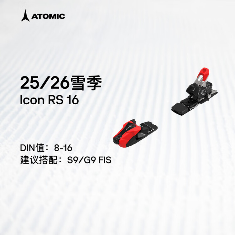

Atomic Крепление для лыж 2526 New Competition Binding ICON RS 12/16 ICON RS 16* красный * значение DIN 8-16 * совместимость с доской FIS AD5002298