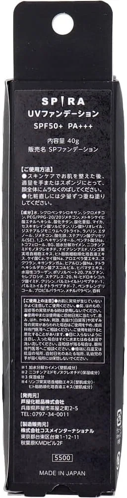 Набор для макияжа: UV Foundation и BB Cream, натуральный охра, 2 предмета, уход от солнца — фото 3