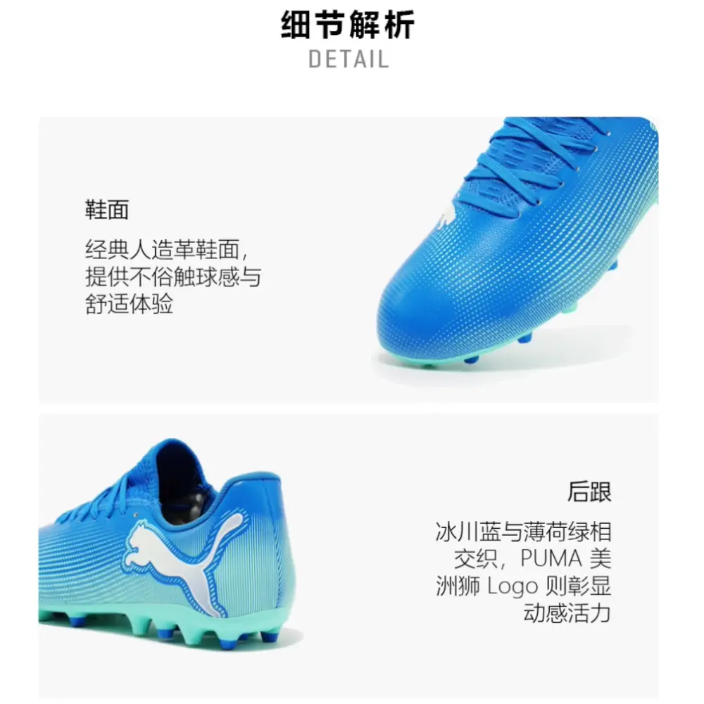 PUMA FUTURE 7 PLAY низкие детские футбольные бутсы blue white kids' — фото 4