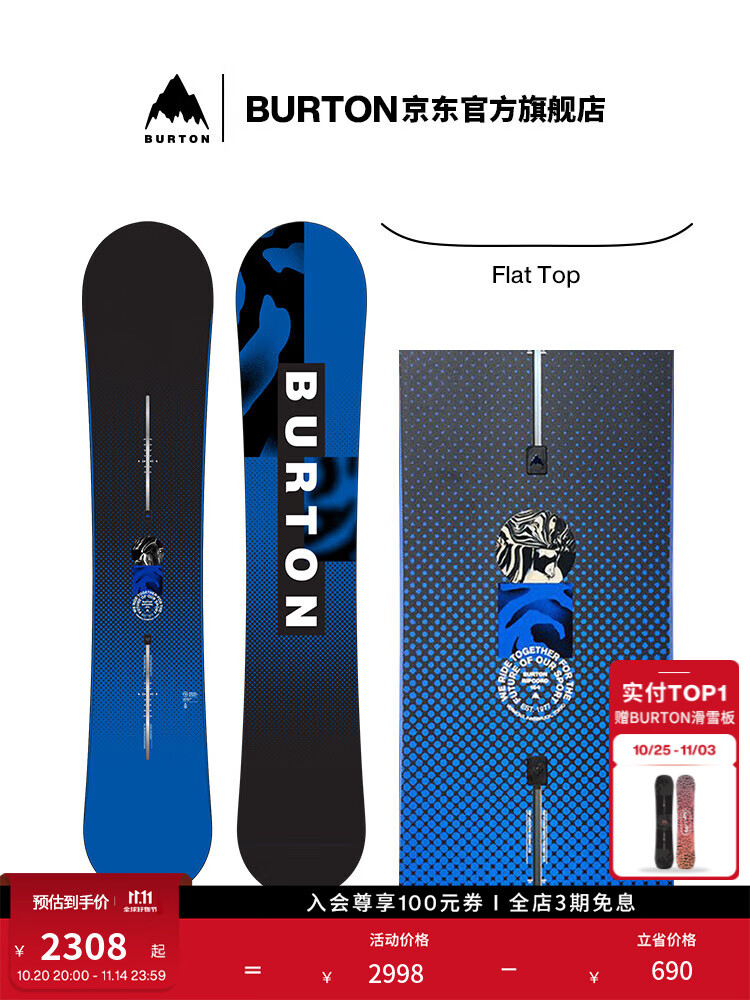

Burton Официальные мужские лыжи RIPCORD, снаряжение для начинающих, 157 см