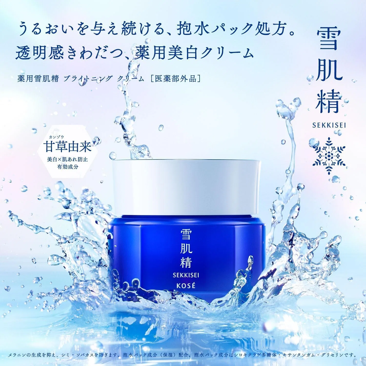 Набор для ухода за кожей Medicated Snow Skin Sebum Brightening Cream + Emulsion Sekkisei 40 г + 14 мл — фото 2
